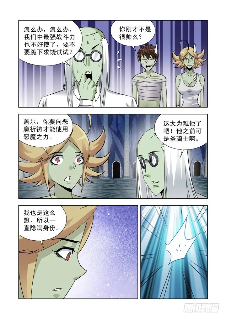 第九十四话 第15页