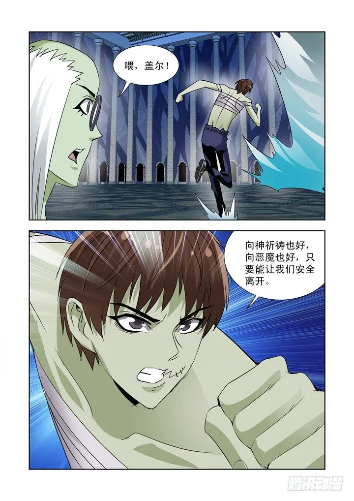 第九十四话 第16页