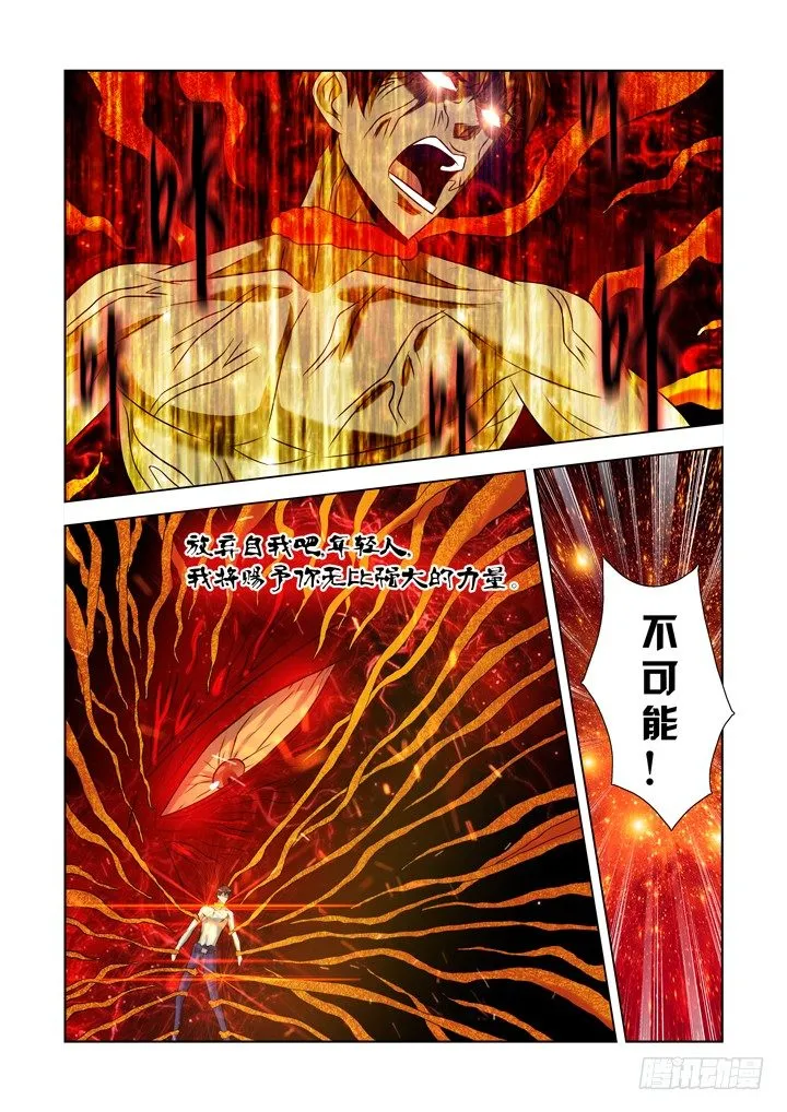第九十六话 第2页