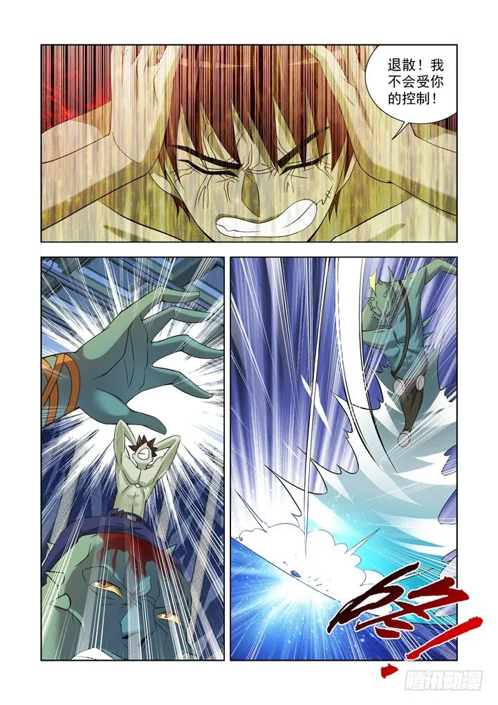 第九十六话 第4页