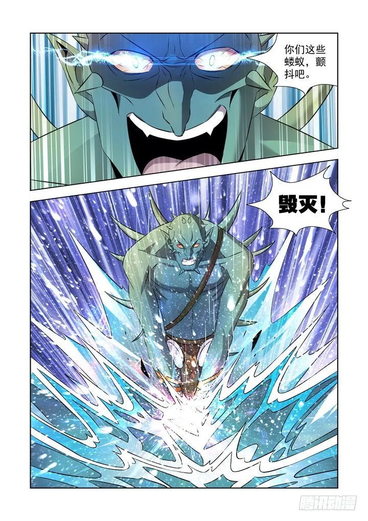 第九十六话 第10页