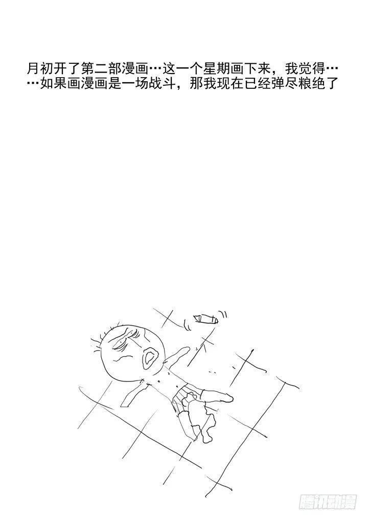 第九十六话 第14页
