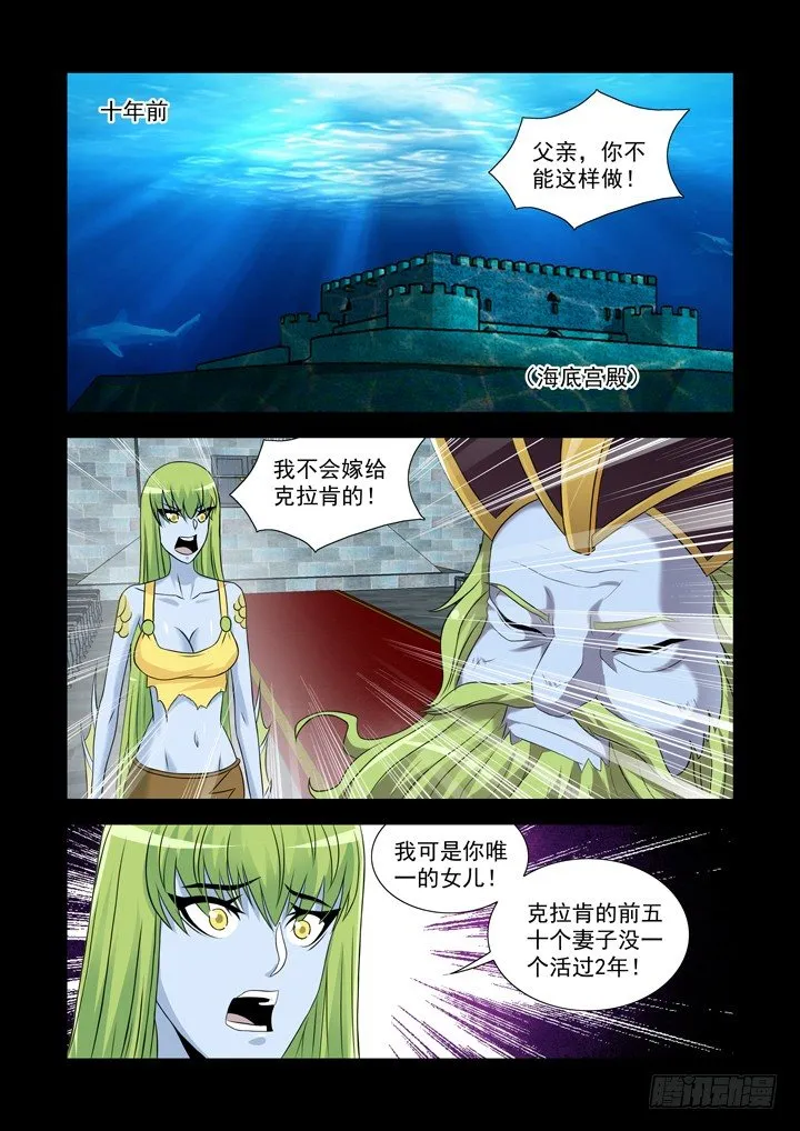 第九十七话 第1页
