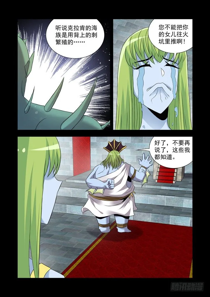 第九十七话 第2页