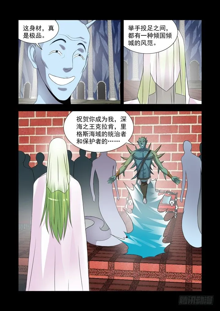 第九十七话 第5页