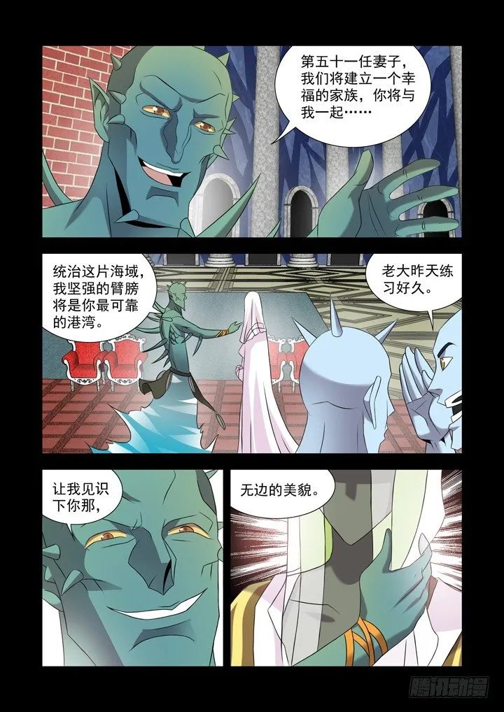 第九十七话 第6页