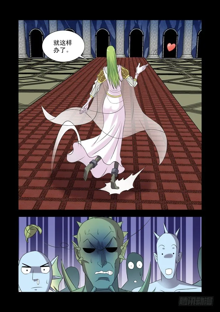 第九十七话 第10页