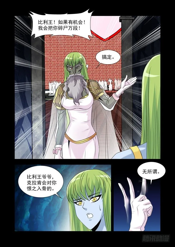 第九十七话 第11页