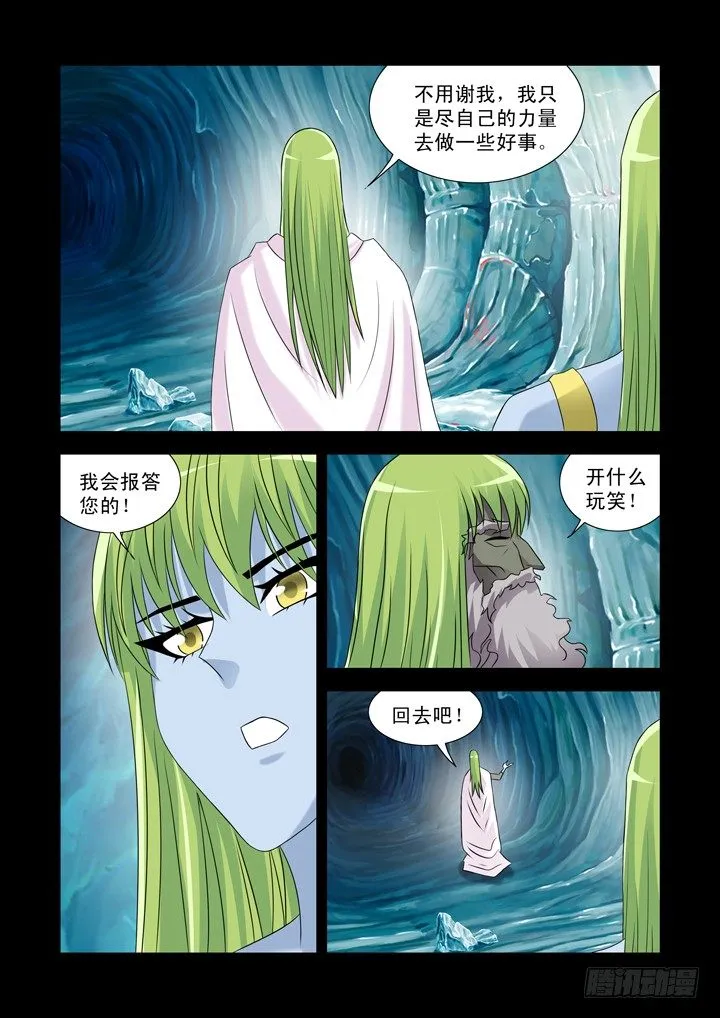 第九十七话 第12页