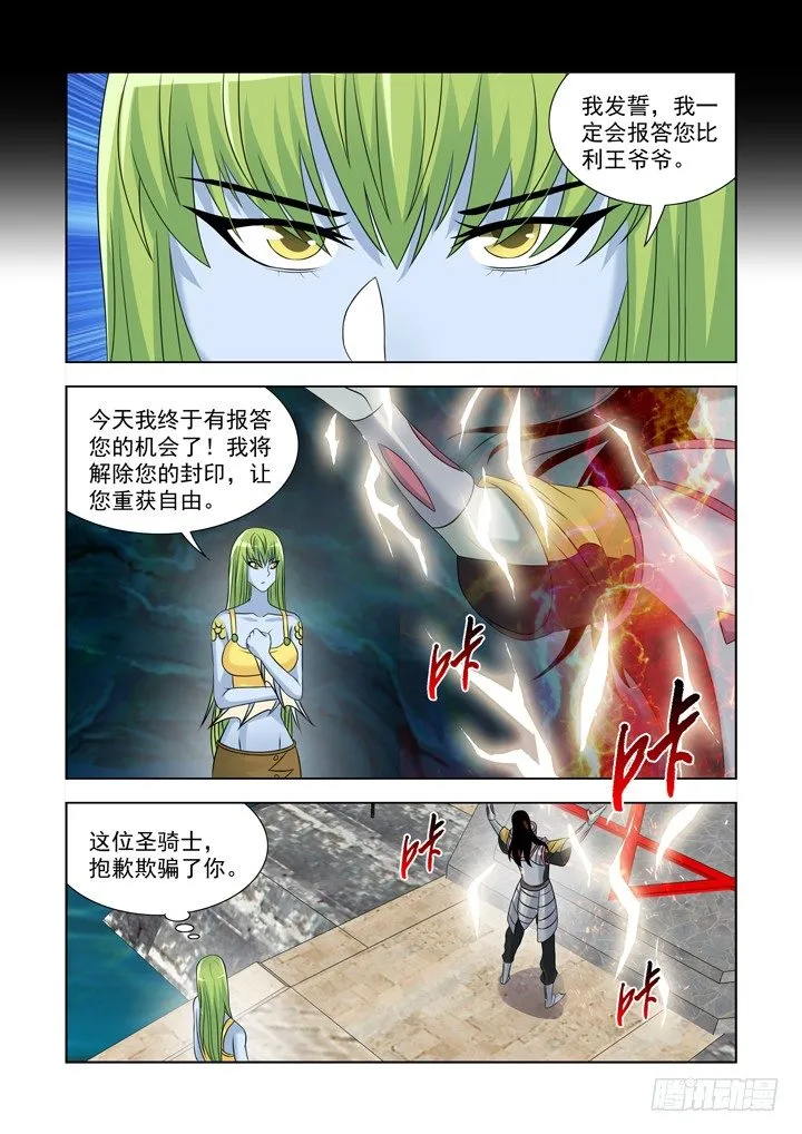 第九十七话 第13页