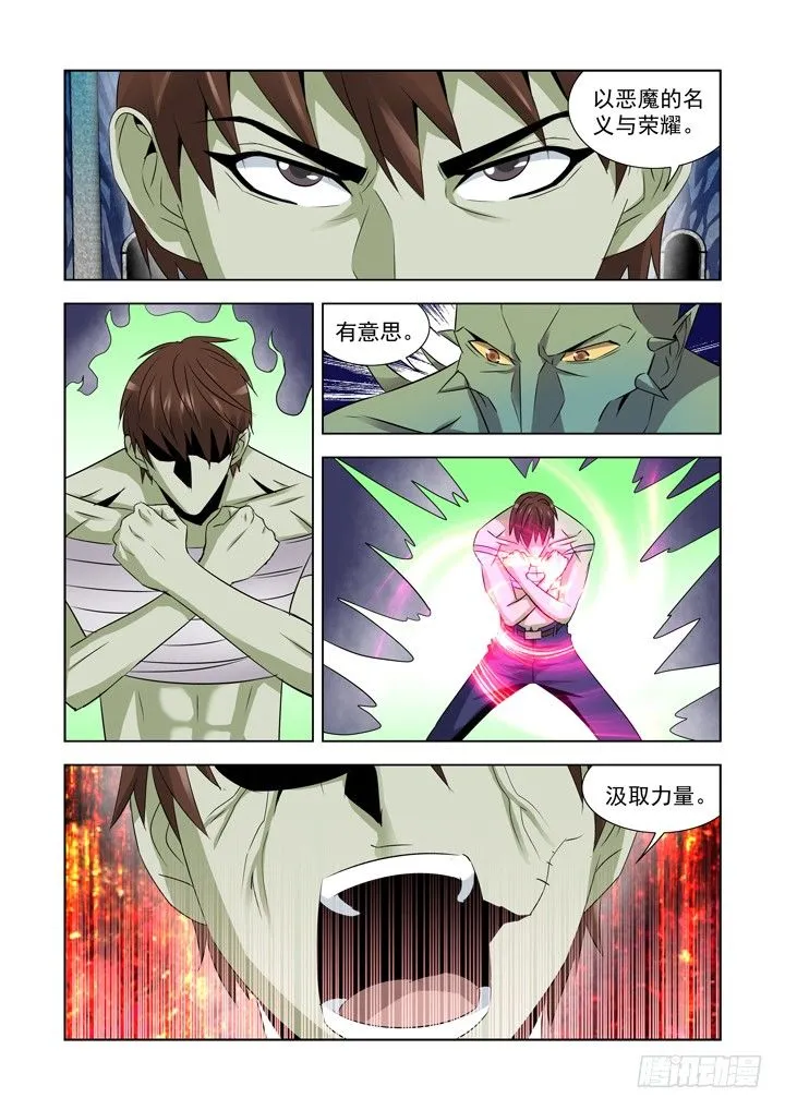 第九十五话 第1页