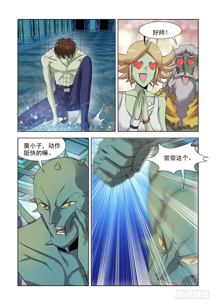 第九十五话 第6页