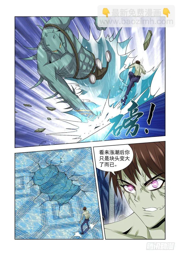 第九十五话 第7页