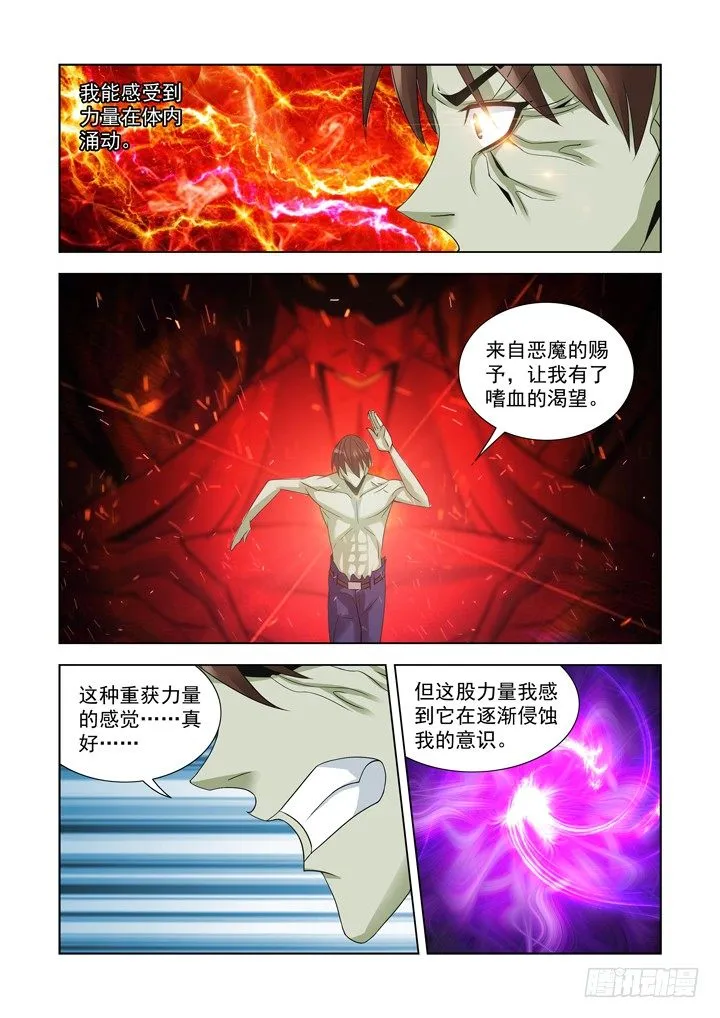 第九十五话 第8页