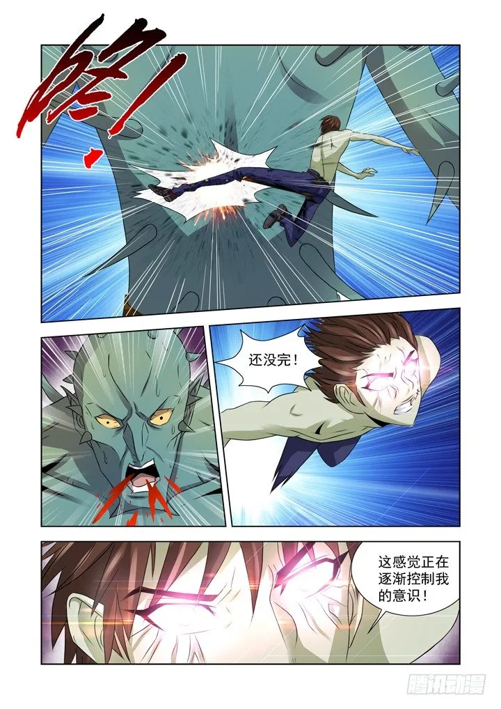 第九十五话 第11页