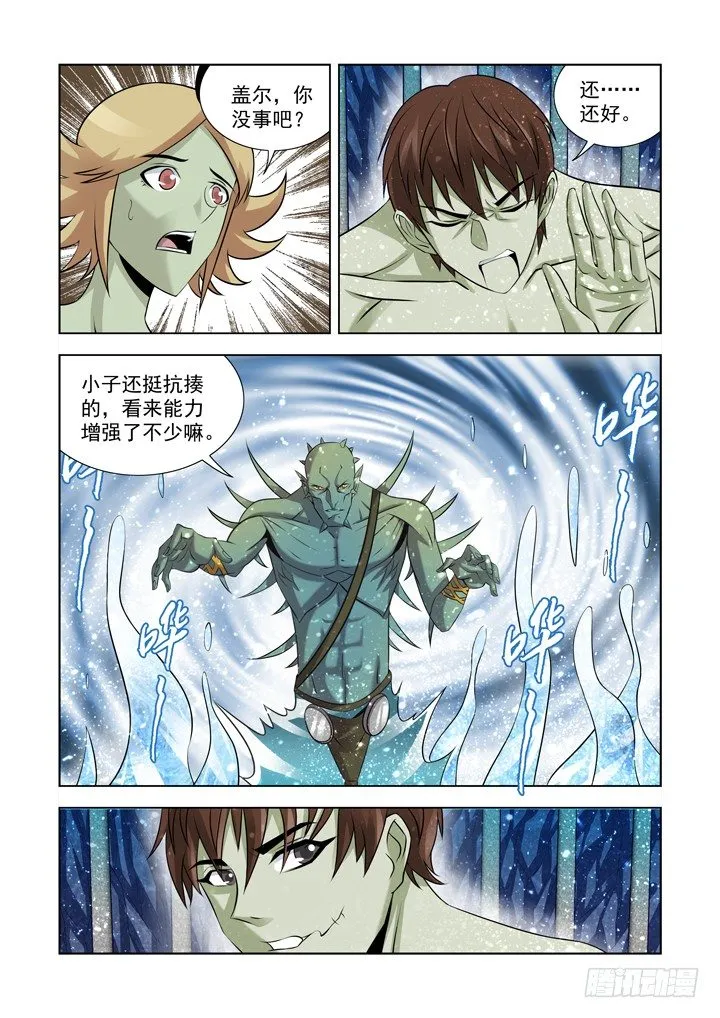 第九十八话 第5页
