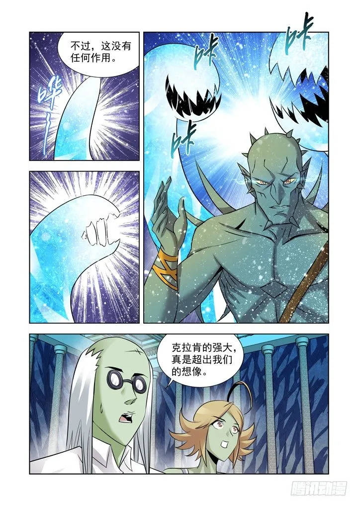 第九十八话 第6页