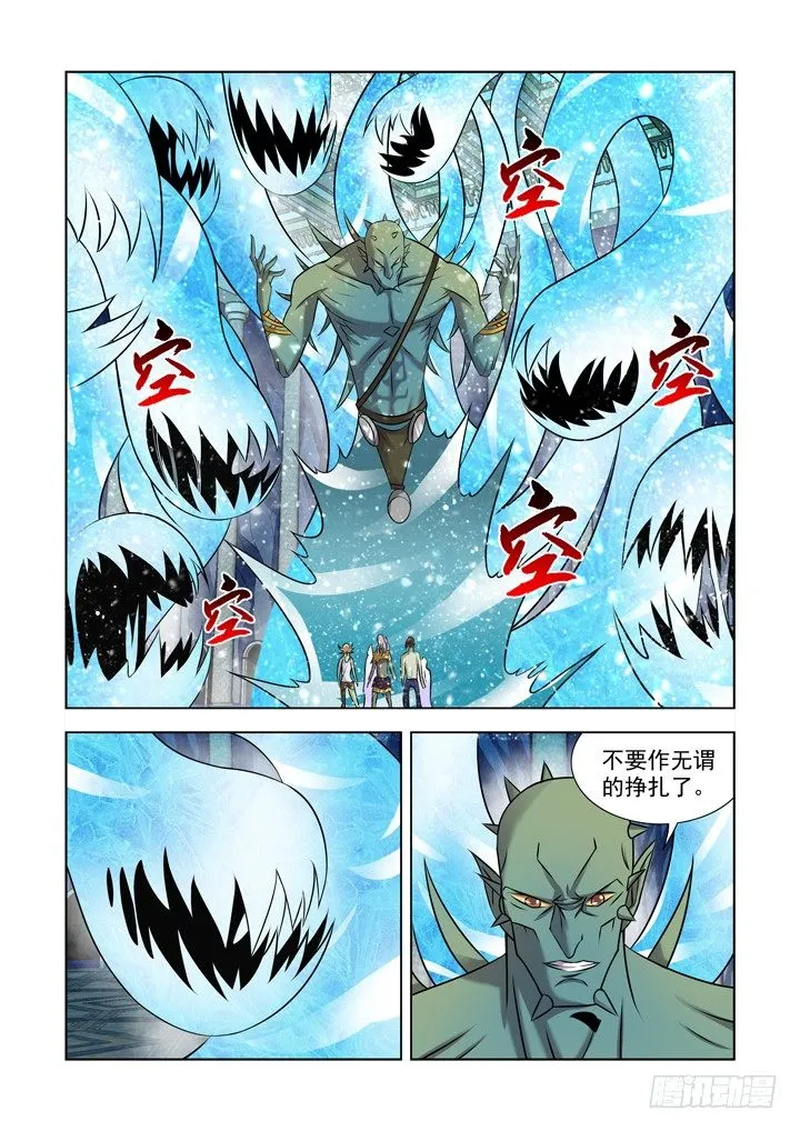 第九十八话 第7页