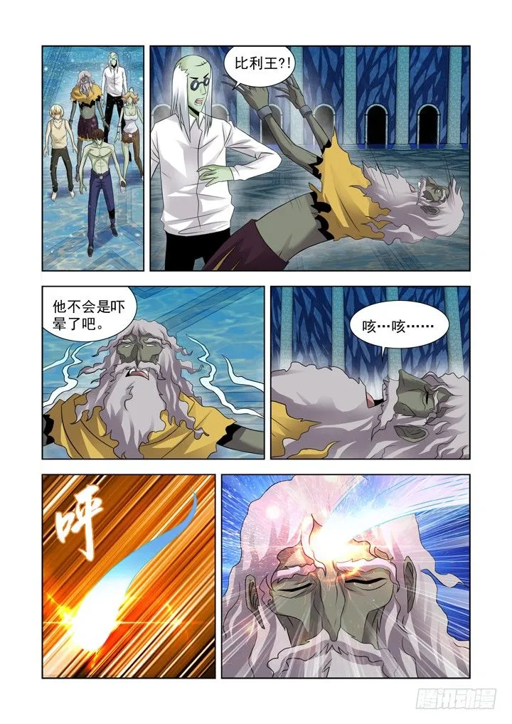 第九十八话 第8页