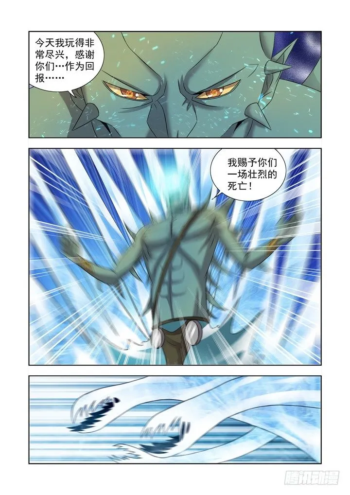 第九十八话 第9页