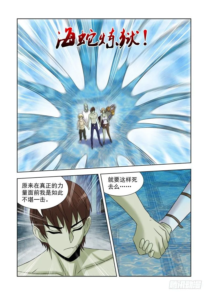 第九十八话 第10页