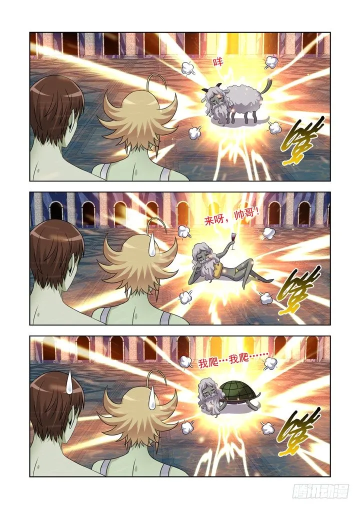 第九十九话 第5页