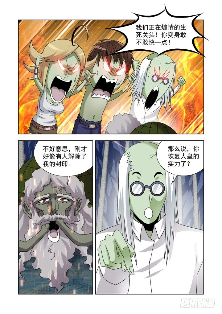 第九十九话 第6页