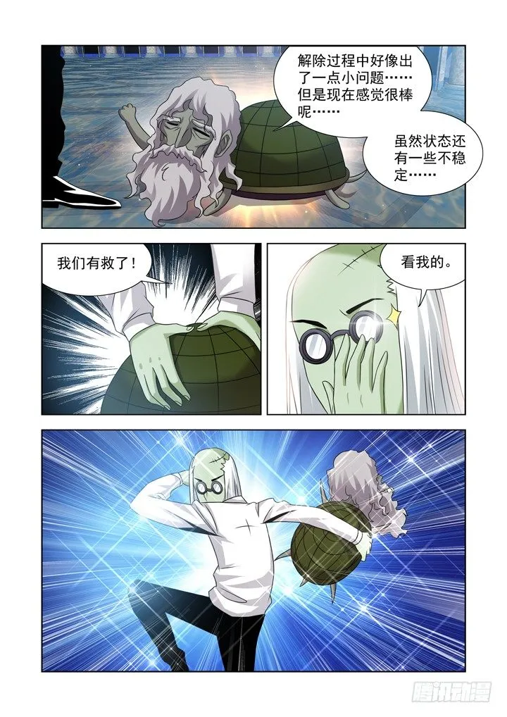 第九十九话 第7页
