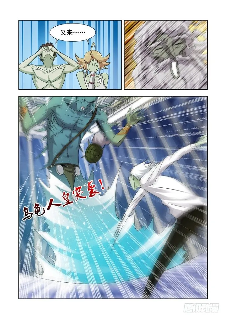 第九十九话 第8页
