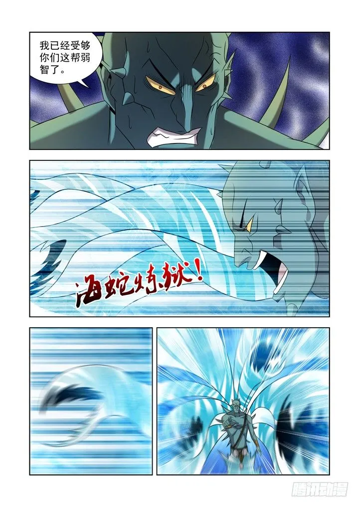 第九十九话 第9页