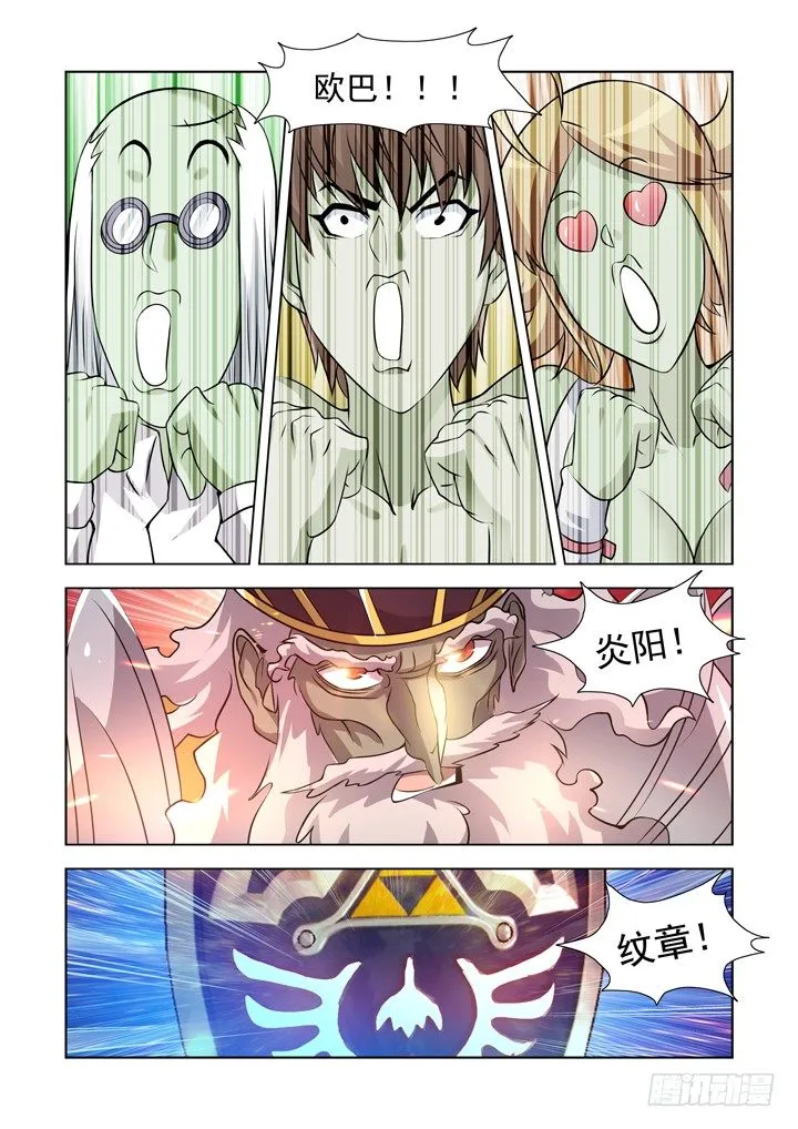 第九十九话 第12页