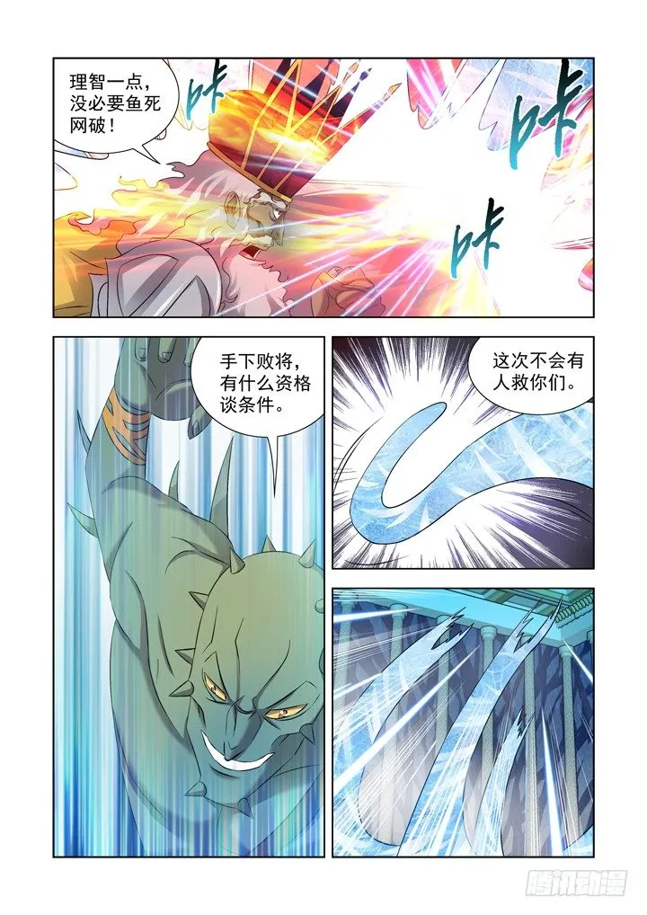 第一百话 第2页