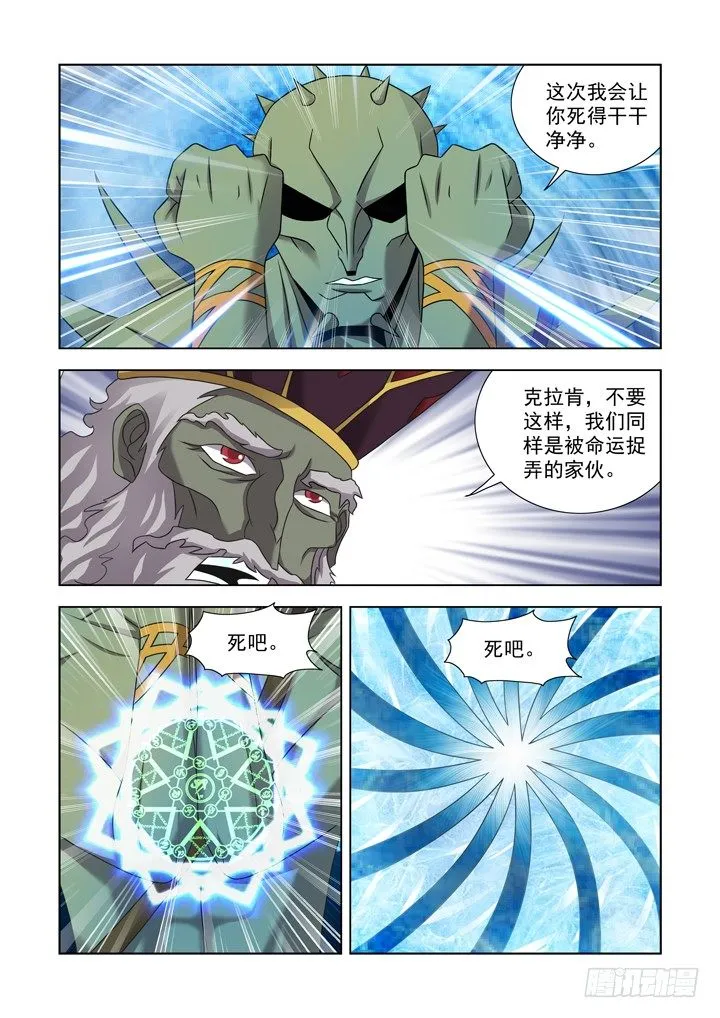 第一百话 第4页