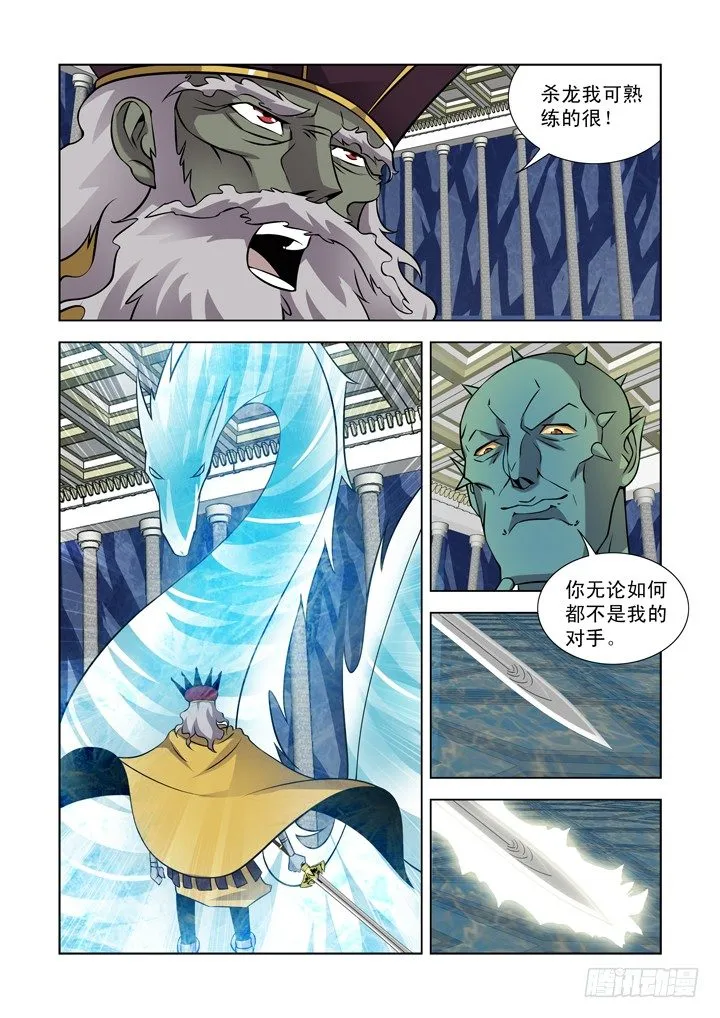 第一百话 第12页