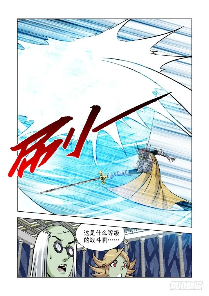 第一百话 第14页