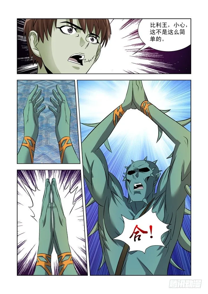 第一百话 第19页