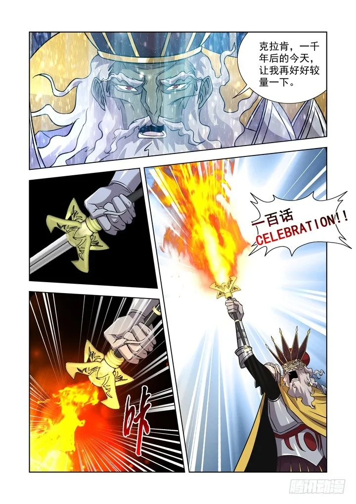 第一百话 第24页