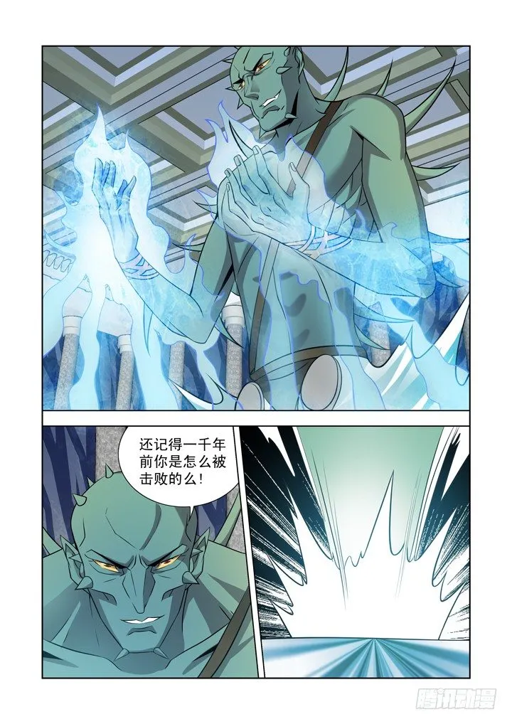 第一百零一话 第3页