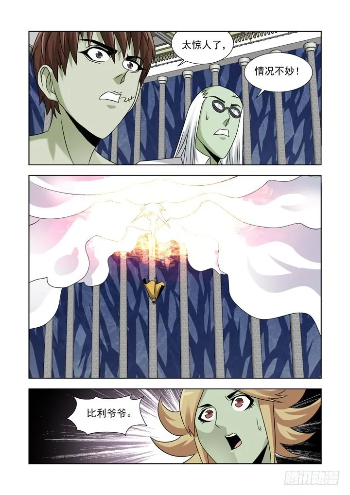 第一百零一话 第6页