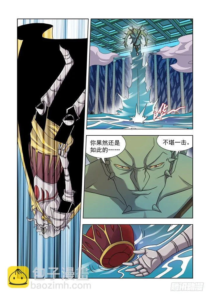 第一百零一话 第7页