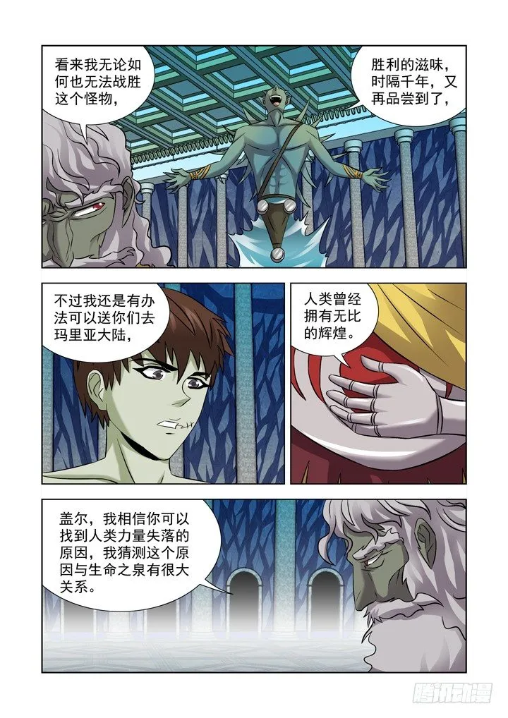 第一百零一话 第9页