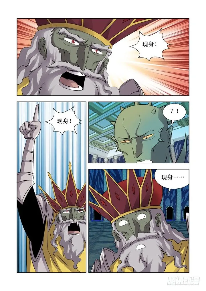 第一百零二话 第1页