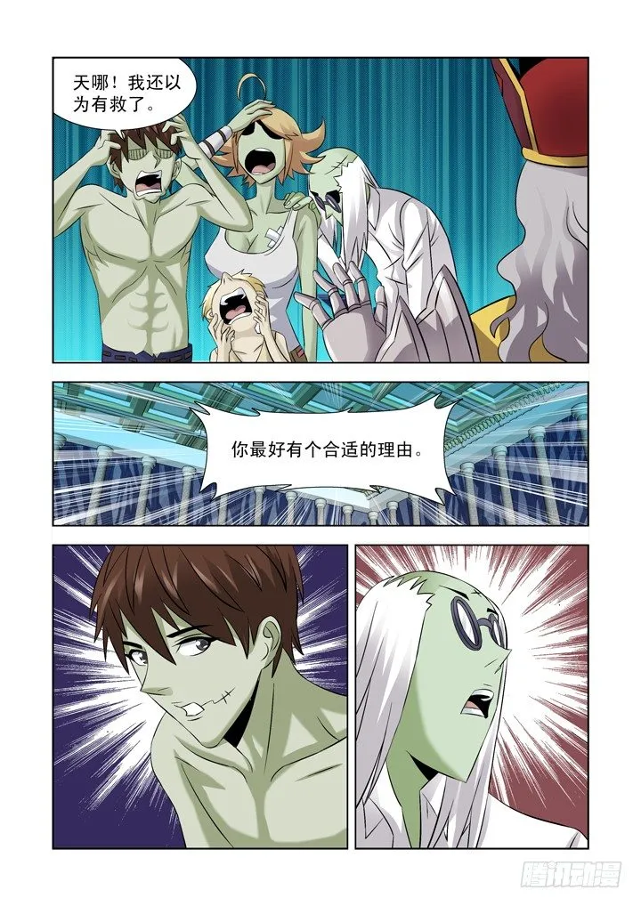 第一百零二话 第3页