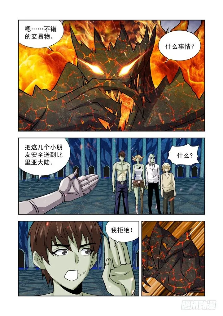 第一百零二话 第6页