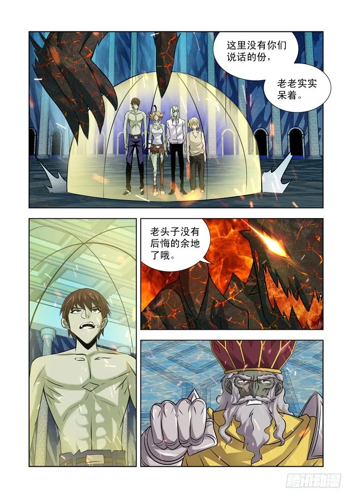 第一百零二话 第7页