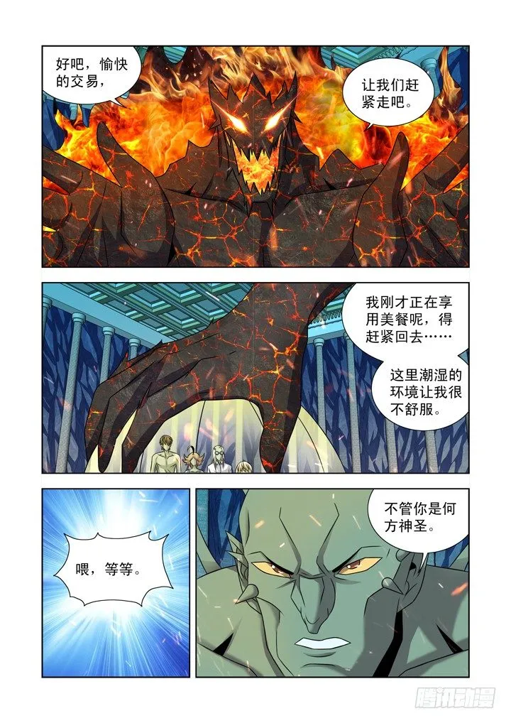 第一百零二话 第9页