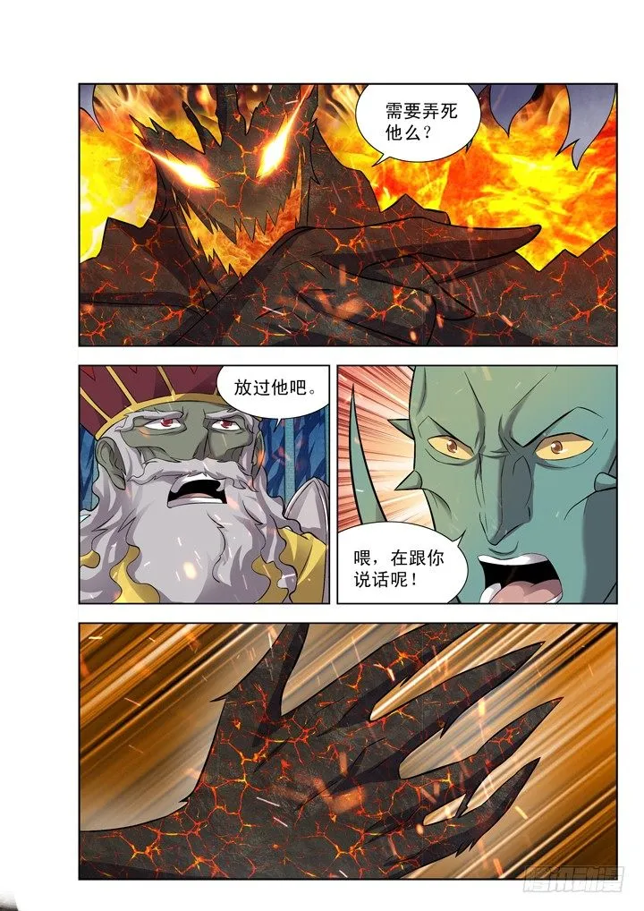 第一百零二话 第11页