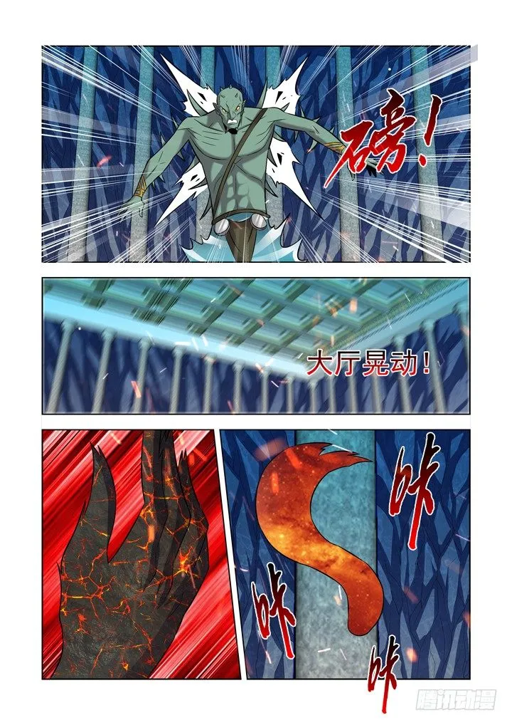 第一百零二话 第13页