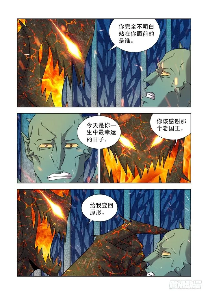 第一百零二话 第15页