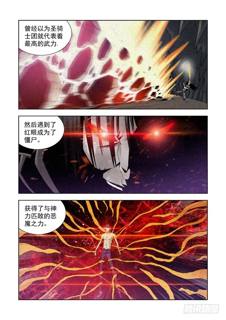 第一百零三话 第4页